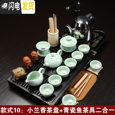 三维工匠 茶盘实木茶具茶盘陶瓷功夫茶具套装茶台茶托盘 家用茶海简约 兰香青瓷鱼2合1烧水壶