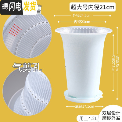 三维工匠美莳控根兰花盆塑料双层加厚透明透气超越紫砂兰专用花盆 内径21cm外白内透明+托盘(升级气剪孔+内盆凸起花盆容器