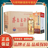 贵州茅台酒 茅台酱香经典 53度500ml*6瓶 酱香型白酒