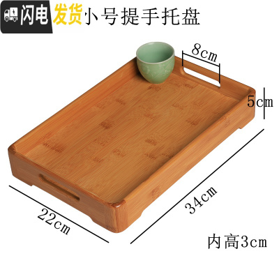 三维工匠餐厅厨房茶餐厅竹木托盘茶盘长方托盘餐盘料理套装酒店客房盘楠竹 手提小号34*22*5CM竹托盘茶具