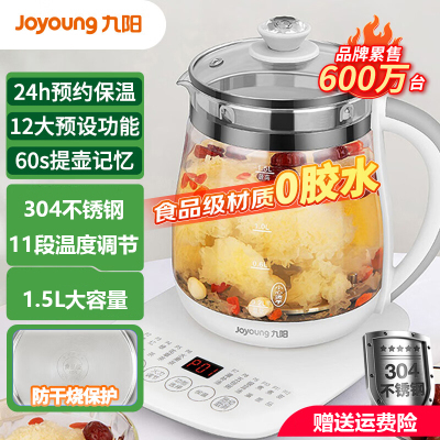 九阳(Joyoung)养生壶迷你玻璃花茶壶煮茶器 1.5L容量11档温度 0胶水恒温电热烧水壶 DGD1506BQ