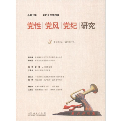 醉染图书风纪研究9787209103886