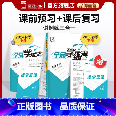 物理[北师版] 八年级上 [正版]学练考 物理 八年级上下册 北师版BS8年级教程同步练习册 初二检测试 必刷题天天练