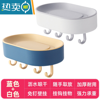 敬平肥皂盒免打孔壁挂带挂钩家用卫生间浴室香皂置物架1117 组合装:蓝色+白色-升级款挂物皂盒