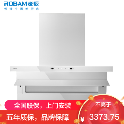 老板(Robam)油烟机触控顶侧双吸26m³抽油烟机 挥手感应7字型家用大吸力单烟机油烟机27A16-D1P小黑翼