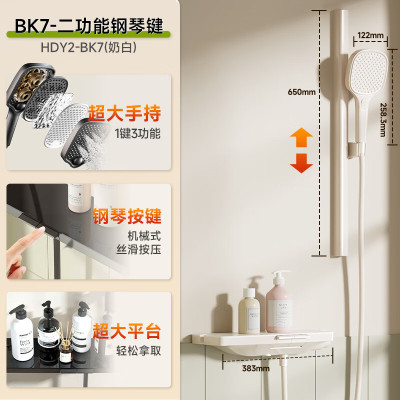 惠达(HUIDA)-BK7淋浴花洒套装分体式无顶喷小户型极简花洒家用浴室置物台洗澡花洒 超大置物架2功能
