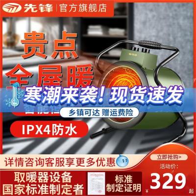 先锋暖风机工业取暖器小型家用节能省电小钢炮电暖气大面积大功率 全屋升温