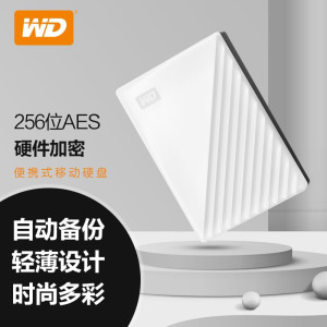 西部数据(WD)1TB USB3.0移动硬盘My Passport随行版 2.5英寸 白色(密码保护 自动备份)3年质保