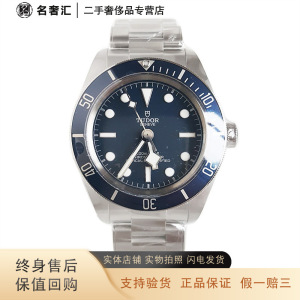 二手准新帝舵TUDOR 碧湾M79030b-0001自动机械 39MM 男表 精钢 全套