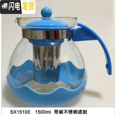 三维工匠耐热玻璃泡茶壶套装一壶四杯不锈钢过滤网可高温冲茶器大容量茶具 SX1510E蓝色[圆孔网漏]
