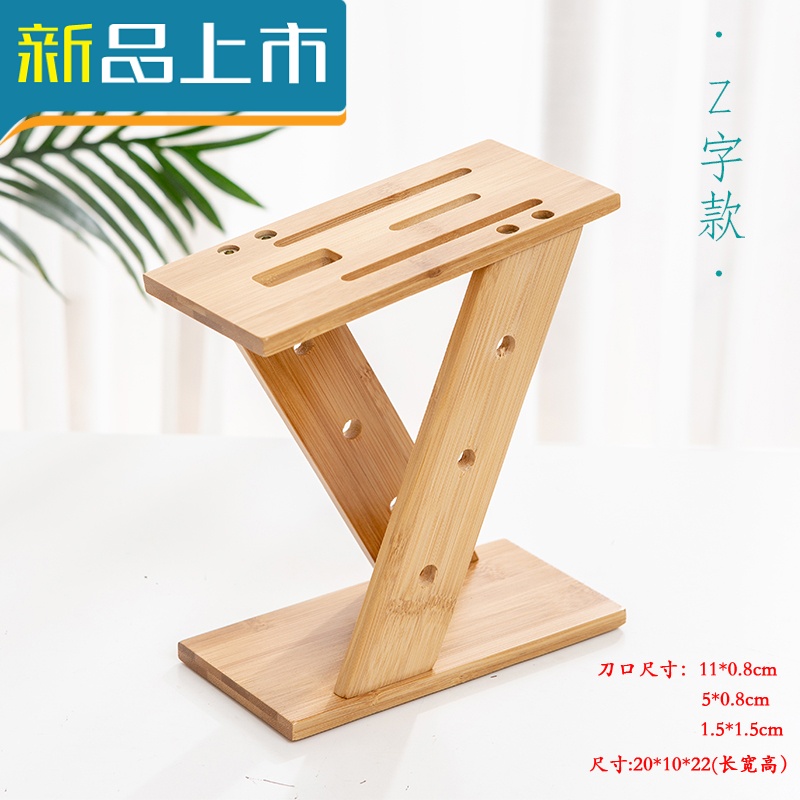 刀座家用刀盒刀具竹架置物架收纳架菜刀架子厨房用品竹插刀架 款式四