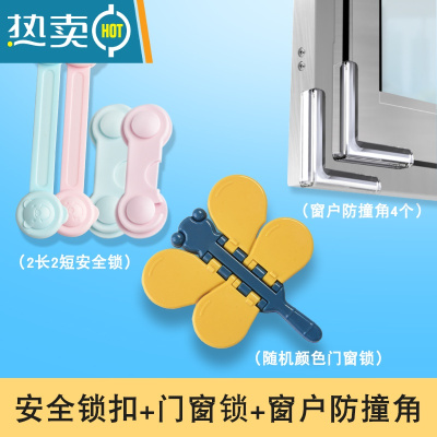 显彩儿童防护移门锁窗户防夹手玻璃拉门安全锁扣免打孔固定器推拉门锁 [随机]门窗锁+2长2短安全锁+4个窗户角房门安全扣