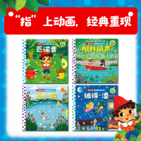 音像经典童话机关书 丑小鸭 趣味点读版英国麦克米伦出版公司