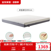 全友家居护腰记忆棉床垫主卧室家用双人床垫子加厚海绵床垫