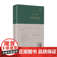 神奇的武器 埃梅·塞泽尔 著 诗歌词曲