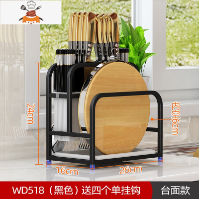 厨房置物架收纳架不锈钢刀架砧板架筷勺筷子刀勺子菜板架菜刀架子 敬平 WD518黑色[放台面 塑料接水盘]刀具架