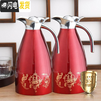 三维工匠结婚婚庆陪嫁家用红色一对不锈钢暖壶暖瓶喜庆热水瓶保温壶保温瓶 1对(龙凤呈祥+龙凤呈祥)304