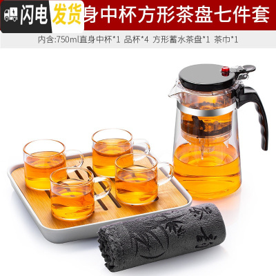 三维工匠飘逸杯泡茶壶耐热玻璃茶具套装过滤冲茶器家用可高温茶壶 直身中杯[750]+带把品杯4只+小四方蓄水茶盘+茶巾
