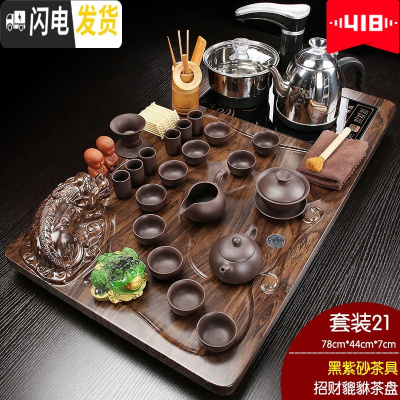 三维工匠茶具套装家用实木茶盘全自动上水电磁炉一体现代功夫茶台茶海托盘 21立体貔貅黑紫砂自动黑78 36件