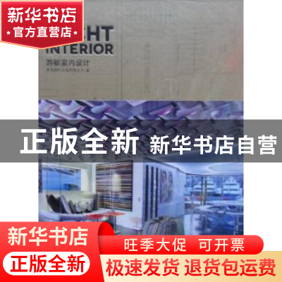 正版 游艇室内设计(英文版) [中国香港]高迪国际出版有限公司 大