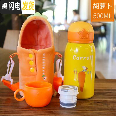 三维工匠儿童保温杯带吸管学生316不锈钢水杯斜挎可背水壶 宝宝户外吸管杯 萝卜500双盖送布套