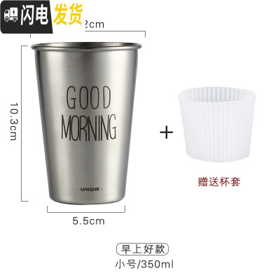 三维工匠工业风ins不锈钢杯子啤酒杯果汁杯防摔杯子办公室家用咖啡冷饮杯 (小号350)Goodmorning咖啡器具