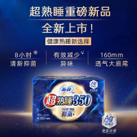苏菲Sofy 乳木果超熟睡超薄夜用卫生巾350mm 10片 多重透气量多瞬吸安睡姨妈巾
