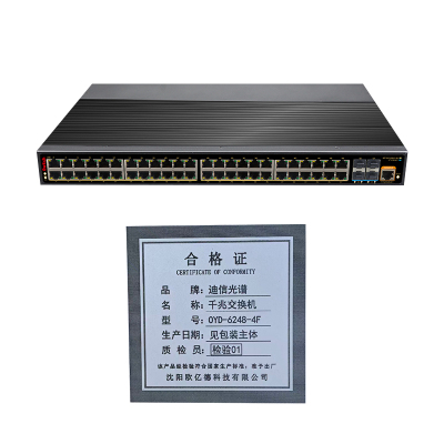 迪信光谱 4光48电口千兆交换机支持直流48V供电 OYD-6248-4F 台