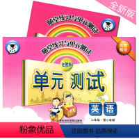 [正版]全新版 随堂练习与单元测试 英语 二年级下册2年级第二学期英语 上海沪教版配套同步课后作业训练随堂练习单元测试