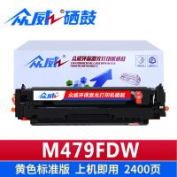众威硒鼓M479fdw黄色 支