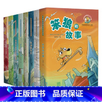 笨狼的故事(典藏版 共8册) [正版]笨狼的故事系列典藏版:笨狼和他的弟弟妹妹