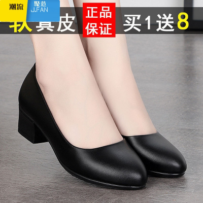 聚范软皮工作鞋单鞋女四季秋季舒适职业黑色皮鞋上班粗跟大码女鞋