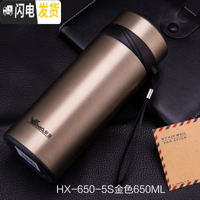三维工匠大容量保温杯男女便携水杯瓶真空不锈钢直身茶杯子定制 HX-650-5S金色650