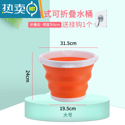 敬平可折叠水桶加厚耐用手提家用大容量桶便携户外钓鱼小桶洗车塑料桶 大号[橙色]送挂钩1个