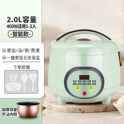 电饭煲家用小型1-2-3-4人5-6多功能饭锅蒸煮内胆煮粥 2L智能加厚不黏内胆建议1-2人