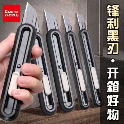 齐心(COMIX)18mm美工刀裁纸刀大号壁纸刀工具刀手工刀大码刀架介刀切割工业用墙纸刀 B2866 升级黑刃 18mm