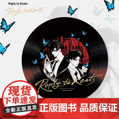 奇洛李维斯回信衍生周边 蝴蝶振翅一万次 亚克力黑胶唱片预售
