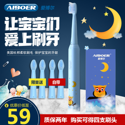 爱博尔(AIBOER)儿童电动牙刷充电式自动声波震动宝宝刷头软毛充电3-6-12岁小孩防水牙刷