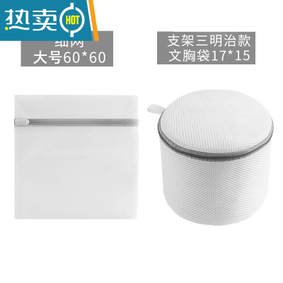 敬平滚筒洗衣袋洗衣机专用防变形内衣文胸袋胸罩网袋细网网兜洗护袋 大号(可装被套)+文胸袋(可装文胸)2件套护洗袋