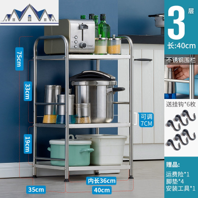 不锈钢厨房置物架落地多层储物微波炉架子收纳架放锅烤箱 三维工匠