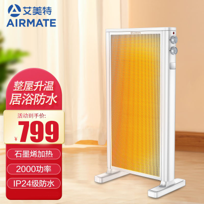 艾美特(Airmate)取暖器WL20-X1立式家用低噪节能暖风机倾 倒过热断电居浴两用防水速热3档调节电暖气烤火暖炉
