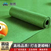 脉客英式斯诺克双红线台呢帮布套装 不含铺装手工费