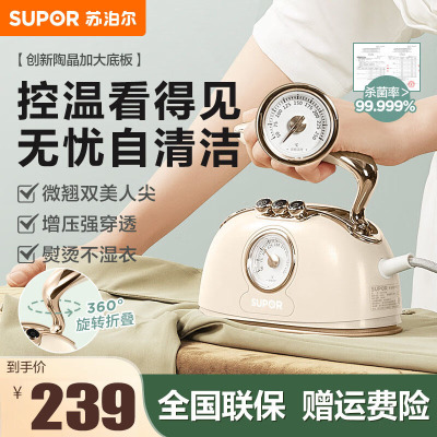 苏泊尔(SUPOR)手持挂烫机家用蒸汽电熨斗自清洁便携除菌大蒸汽大面板烫衣服旅行便携熨烫机 EGH-919A