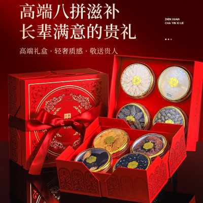 半山农万事顺意八拼礼盒221g人参片黑枸杞石斛陈皮灵芝羊肚菌燕窝补气养颜滋补佳品