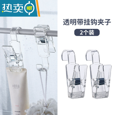 敬平多功能带夹子挂钩家用防风固定晒衣夹浴室悬挂式收纳长尾夹 透明夹子[2个装]