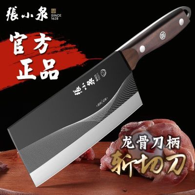 张小泉菜刀家用斩切两用刀具厨房厨师切肉斩骨专用正品N8169