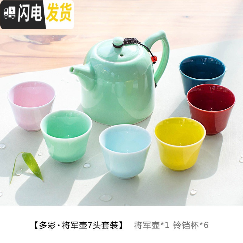 三维工匠青瓷家用茶壶茶杯功夫茶具套装现代简约办公室酒店陶瓷泡茶组 彩色