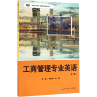 正版新书]工商管理专业英语(第二版)李桂华,郑琦 著978756752