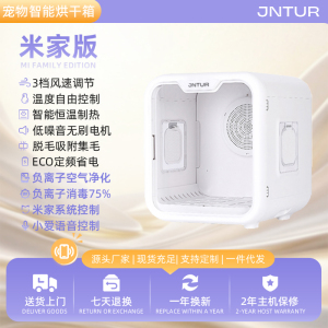 政府补贴JNTUR家用宠物烘干箱猫咪狗狗全自动智能洗澡吹干神器吹水机68L 方形米家APP香奈儿白