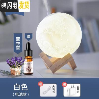 三维工匠香薰机香薰精油专用加湿器喷雾香薰灯卧室家用熏香月球灯插电 白色[夜灯+加湿]+赠充电头+充电线+薰香薰灯炉/器具